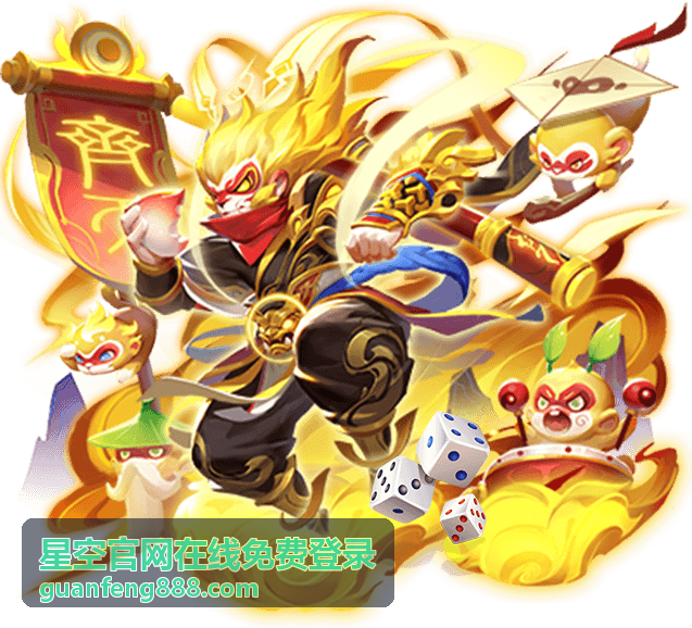 星空官网在线免费登录档位对照速览